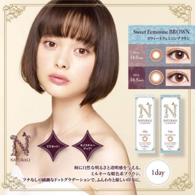 【DIA 14.0】Naturali 1-day UV Moisture Sweet Feminine Brown 10片裝 【DIA 14.0】Naturali 1-day UV Moisture Sweet Feminine Brown 10片裝